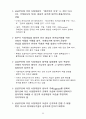 전자상거래 전략 수립을 위한 기본원칙 26페이지