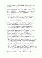 전자상거래 전략 수립을 위한 기본원칙 37페이지