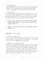 전자상거래 전략 수립을 위한 기본원칙 41페이지