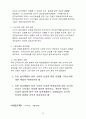 전자상거래 전략 수립을 위한 기본원칙 71페이지