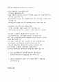 전자상거래 전략 수립을 위한 기본원칙 73페이지