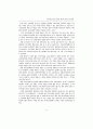 통상정보학의 실용성 제고를 위한 연구방향 3페이지