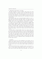통상정보학의 실용성 제고를 위한 연구방향 12페이지