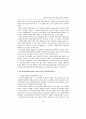 통상정보학의 실용성 제고를 위한 연구방향 13페이지