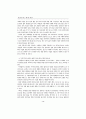통상정보학의 실용성 제고를 위한 연구방향 14페이지