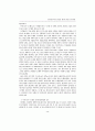 통상정보학의 실용성 제고를 위한 연구방향 15페이지