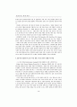 통상정보학의 실용성 제고를 위한 연구방향 16페이지