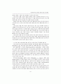 통상정보학의 실용성 제고를 위한 연구방향 17페이지