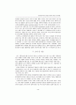 통상정보학의 실용성 제고를 위한 연구방향 19페이지
