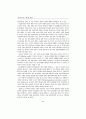 통상정보학의 실용성 제고를 위한 연구방향 20페이지