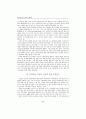 한국 수출기업의 인터넷 활용실태 2페이지