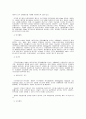 정보통신 및 표준화기술 동향 -국내 전자화폐 기술- 2페이지