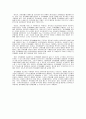 정보통신 및 표준화기술 동향 -국내 전자화폐 기술- 4페이지