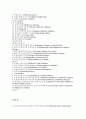 디지털로 보장되는 국제상거래의 일반관례 2페이지