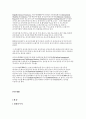 디지털로 보장되는 국제상거래의 일반관례 3페이지