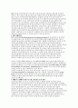 디지털로 보장되는 국제상거래의 일반관례 6페이지