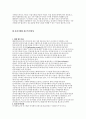 디지털로 보장되는 국제상거래의 일반관례 7페이지