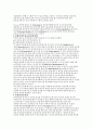 디지털로 보장되는 국제상거래의 일반관례 8페이지