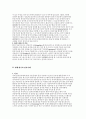 디지털로 보장되는 국제상거래의 일반관례 9페이지