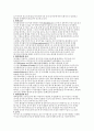 디지털로 보장되는 국제상거래의 일반관례 10페이지