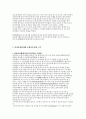 디지털로 보장되는 국제상거래의 일반관례 11페이지