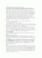 디지털로 보장되는 국제상거래의 일반관례 13페이지