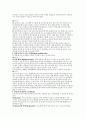 디지털로 보장되는 국제상거래의 일반관례 16페이지