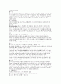 디지털로 보장되는 국제상거래의 일반관례 17페이지