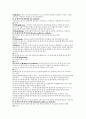 디지털로 보장되는 국제상거래의 일반관례 18페이지