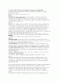 디지털로 보장되는 국제상거래의 일반관례 21페이지