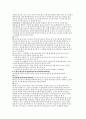 디지털로 보장되는 국제상거래의 일반관례 23페이지