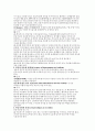 디지털로 보장되는 국제상거래의 일반관례 25페이지