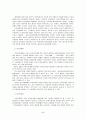 정보사회의 특성과 프라이버시 5페이지