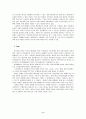 정보사회의 특성과 프라이버시 6페이지