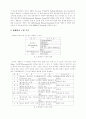 국내·외 생체 인증시스템 관련 동향-한국정보보호센터 2페이지