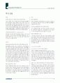 인터넷관련업종 분석 보고서-현대증권 4페이지