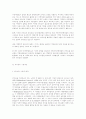 자치시대의 지방자치단체장의 리더십방향 2페이지