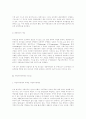 자치시대의 지방자치단체장의 리더십방향 4페이지