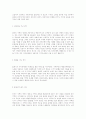 자치시대의 지방자치단체장의 리더십방향 6페이지