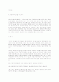 자치시대의 지방자치단체장의 리더십방향 7페이지