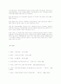 자치시대의 지방자치단체장의 리더십방향 8페이지