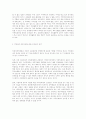 지방의회의 문제점과 발전방향 (지방자치) 3페이지