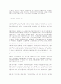 지방의회의 문제점과 발전방향 (지방자치) 5페이지