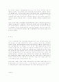 지방의회의 문제점과 발전방향 (지방자치) 7페이지