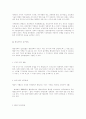 한국 행정개혁의 내용과 그 추진방식 3페이지