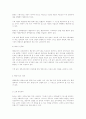한국 행정개혁의 내용과 그 추진방식 5페이지
