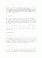한국 행정개혁의 내용과 그 추진방식 7페이지