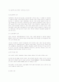 인적자원개발을 통한 21C 국가발전전략 6페이지