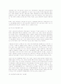 인적자원개발을 통한 21C 국가발전전략 10페이지