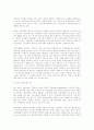 인적자원개발을 통한 21C 국가발전전략 11페이지